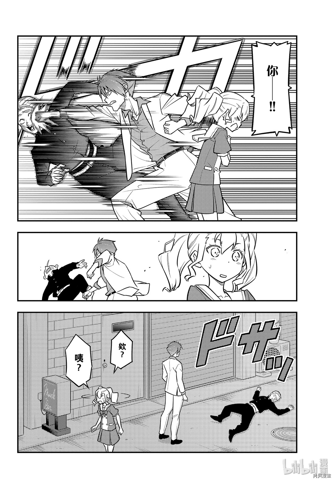 总之就是非常可爱 fly me to the moon[拷贝漫画]韩漫全集-第117話无删减无遮挡章节图片 