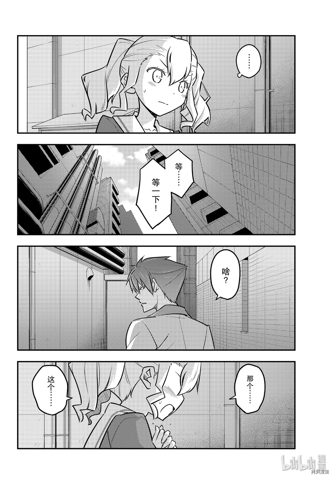 总之就是非常可爱 fly me to the moon[拷贝漫画]韩漫全集-第117話无删减无遮挡章节图片 
