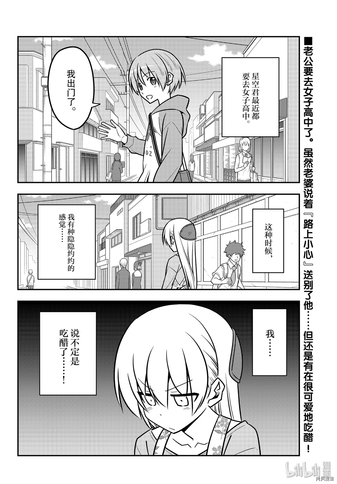 总之就是非常可爱 fly me to the moon[拷贝漫画]韩漫全集-第118話无删减无遮挡章节图片 