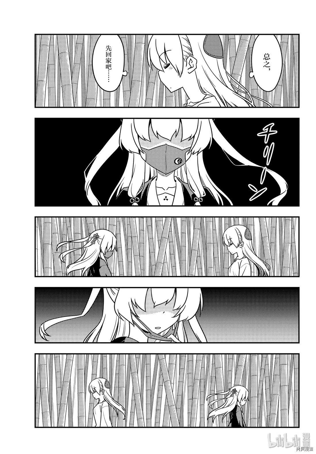 总之就是非常可爱 fly me to the moon[拷贝漫画]韩漫全集-第118話无删减无遮挡章节图片 