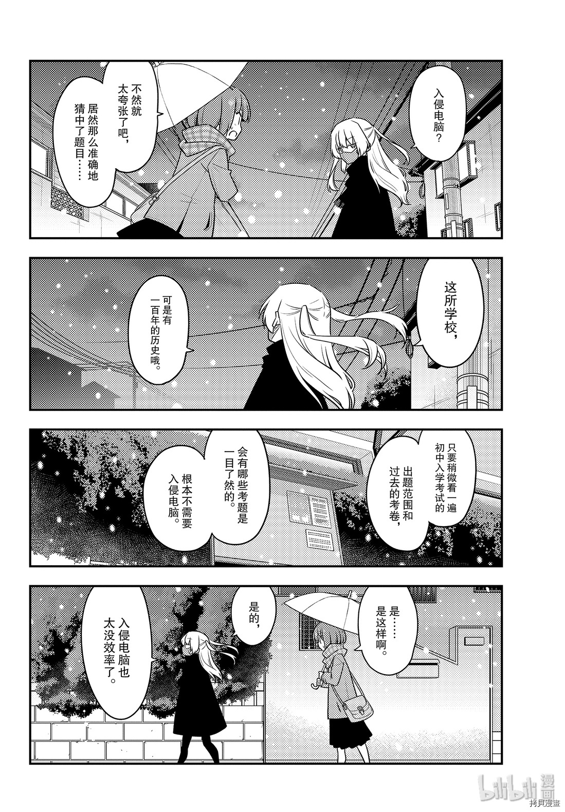 总之就是非常可爱 fly me to the moon[拷贝漫画]韩漫全集-第119話无删减无遮挡章节图片 