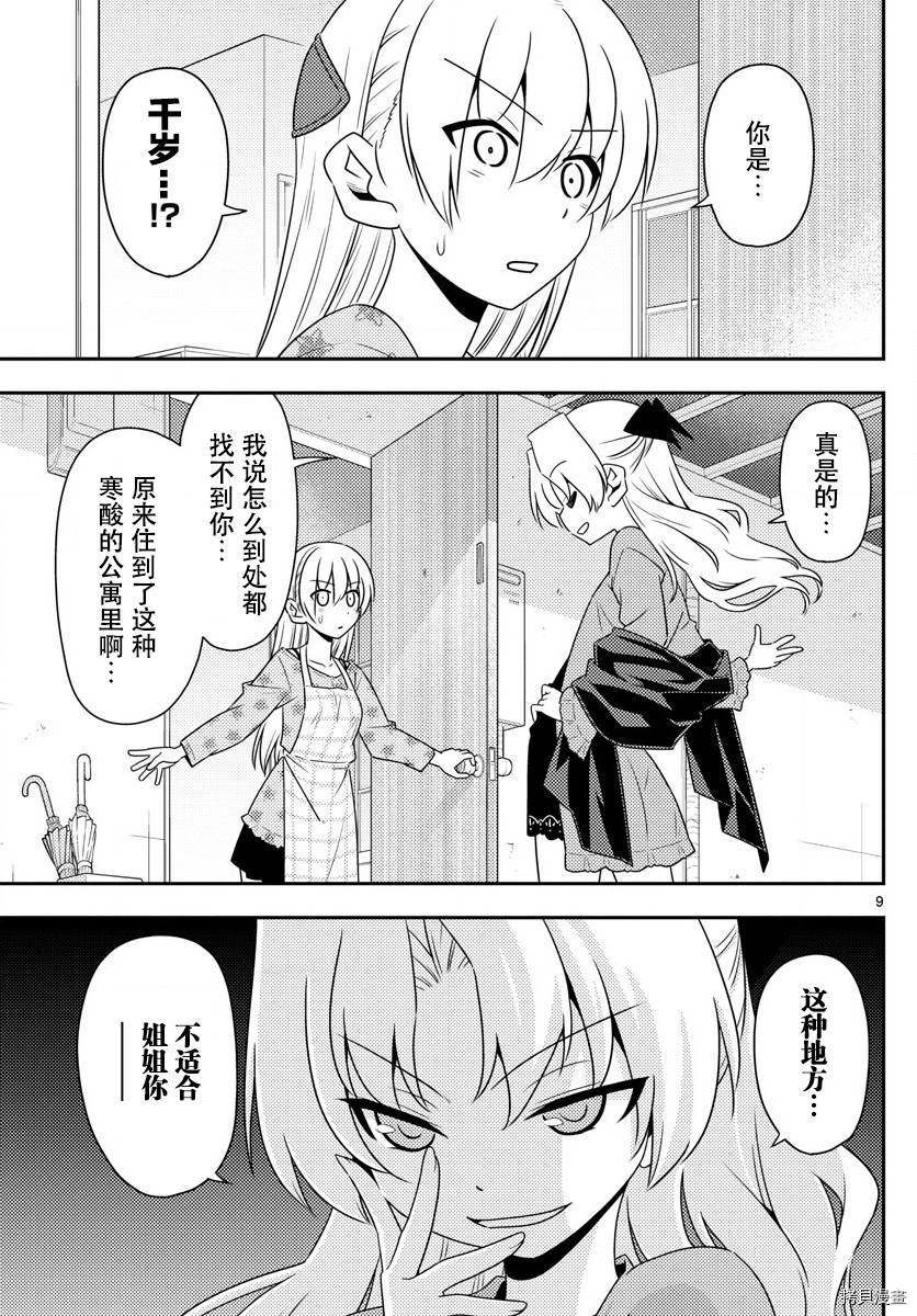 总之就是非常可爱 fly me to the moon[拷贝漫画]韩漫全集-第12话无删减无遮挡章节图片 