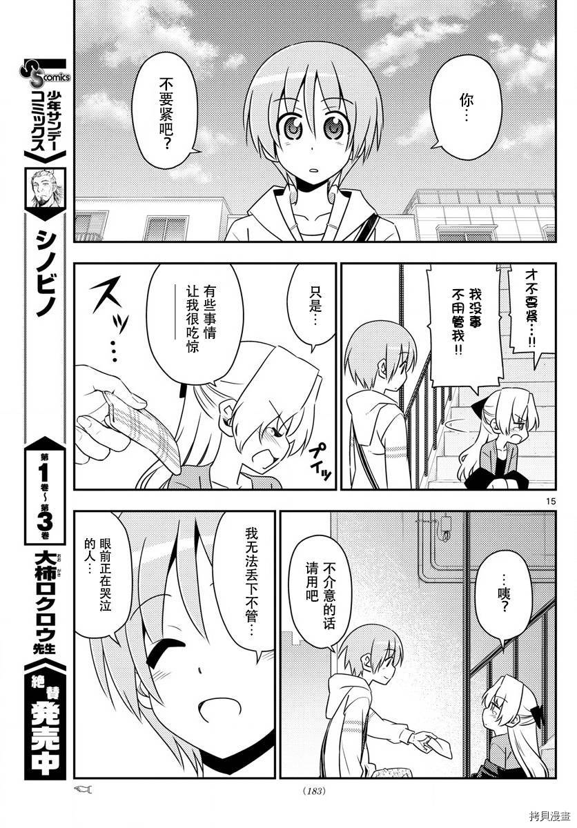 总之就是非常可爱 fly me to the moon[拷贝漫画]韩漫全集-第12话无删减无遮挡章节图片 