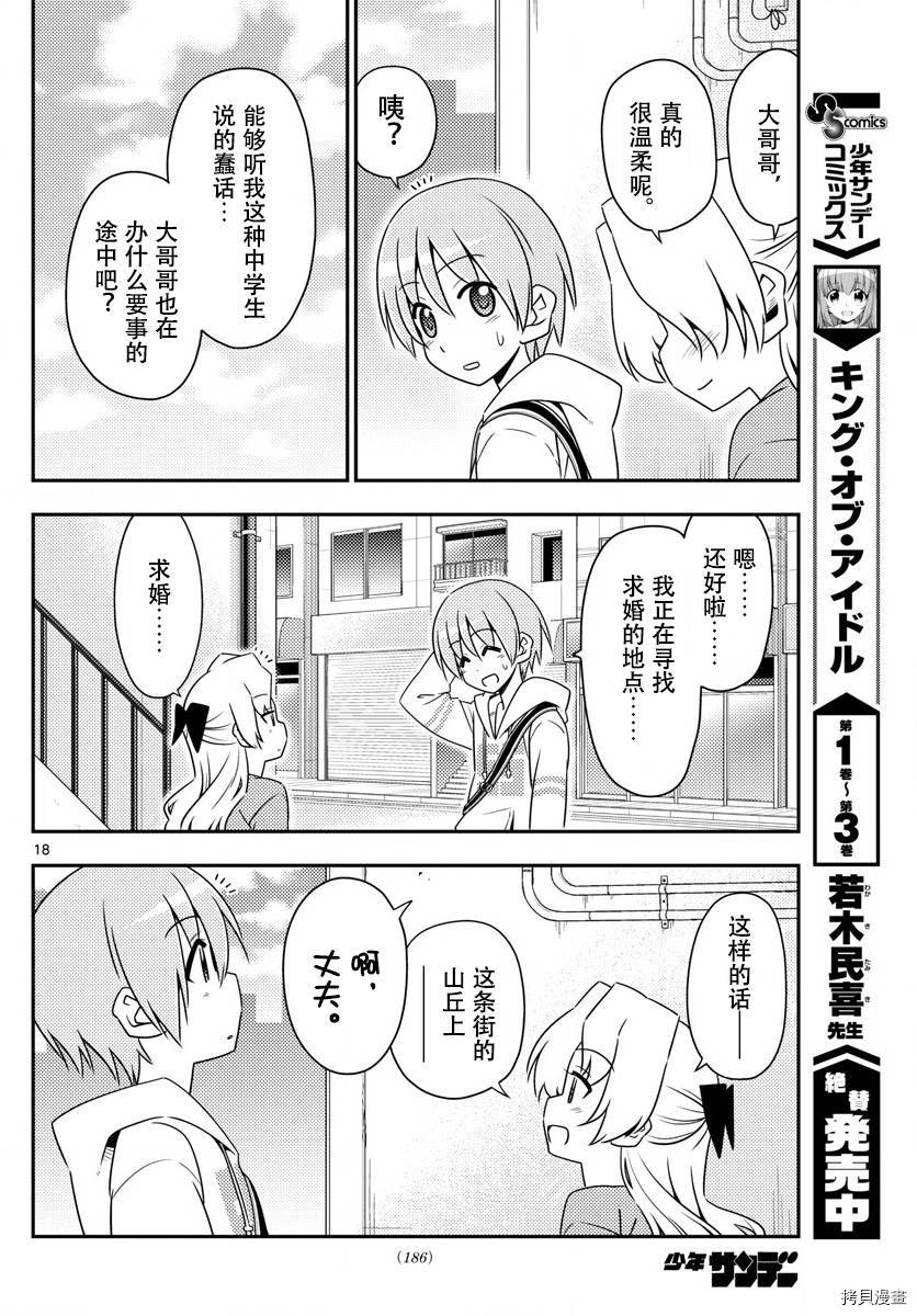 总之就是非常可爱 fly me to the moon[拷贝漫画]韩漫全集-第12话无删减无遮挡章节图片 