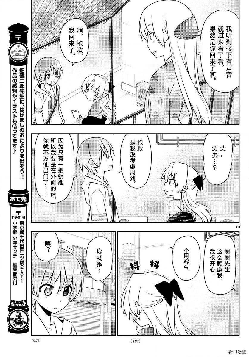 总之就是非常可爱 fly me to the moon[拷贝漫画]韩漫全集-第12话无删减无遮挡章节图片 