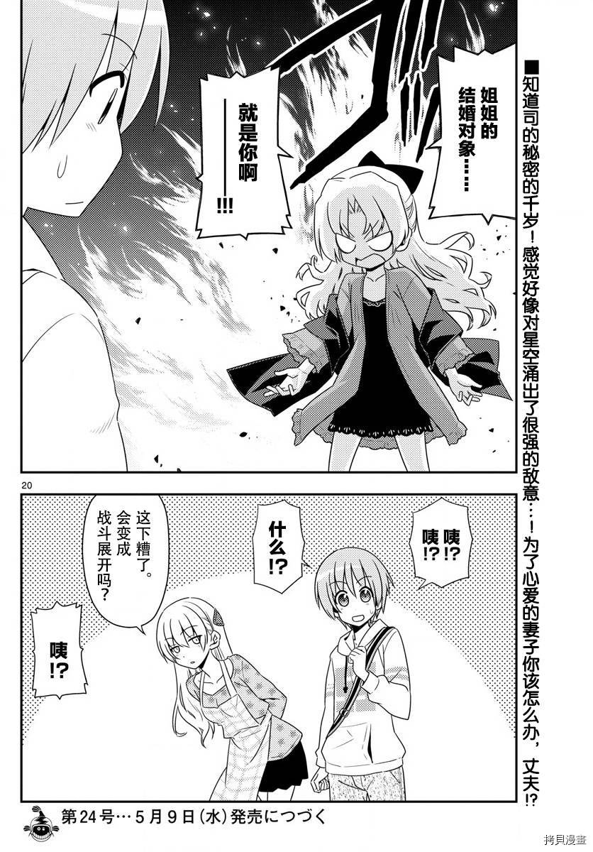 总之就是非常可爱 fly me to the moon[拷贝漫画]韩漫全集-第12话无删减无遮挡章节图片 