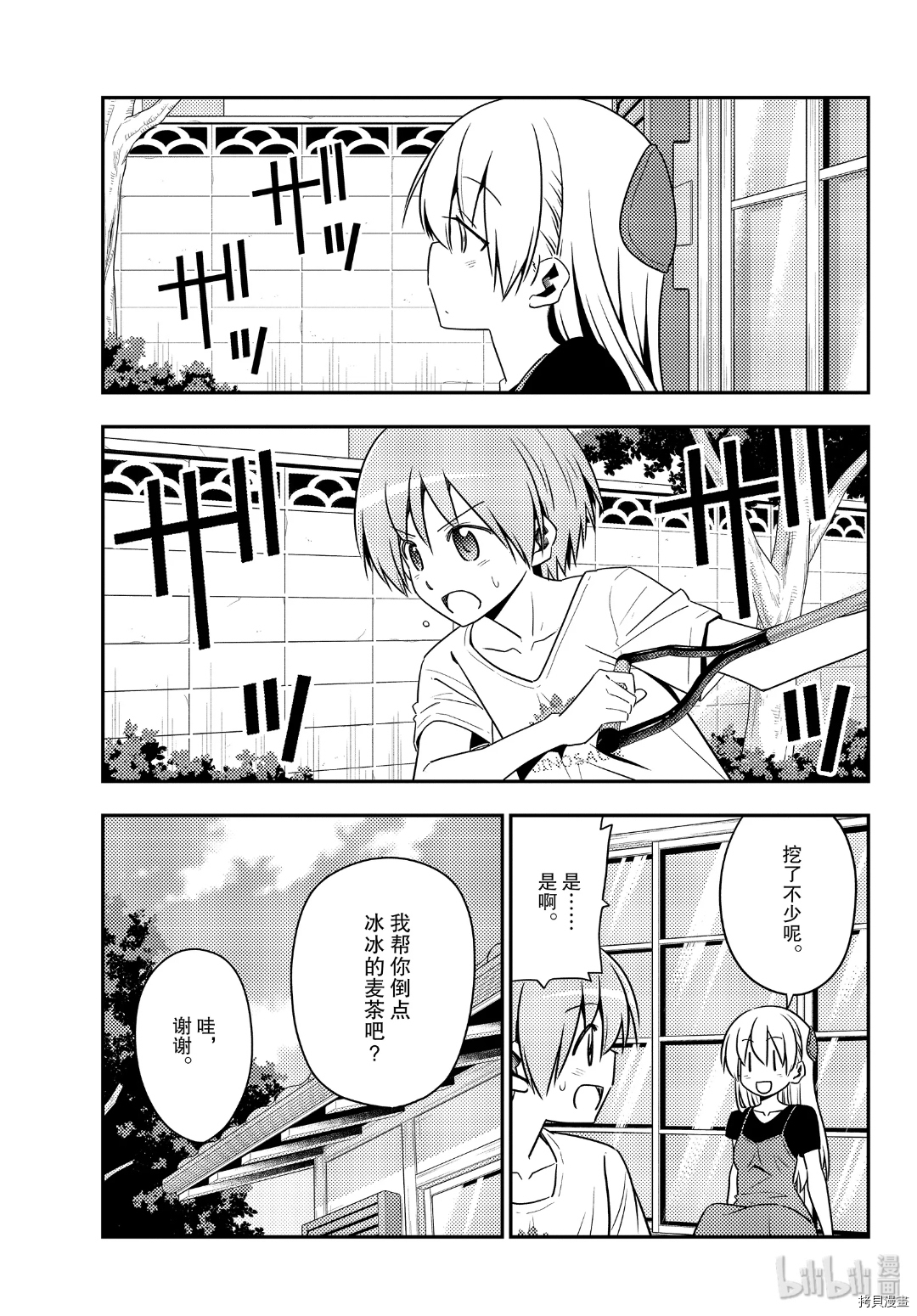总之就是非常可爱 fly me to the moon[拷贝漫画]韩漫全集-第121話无删减无遮挡章节图片 