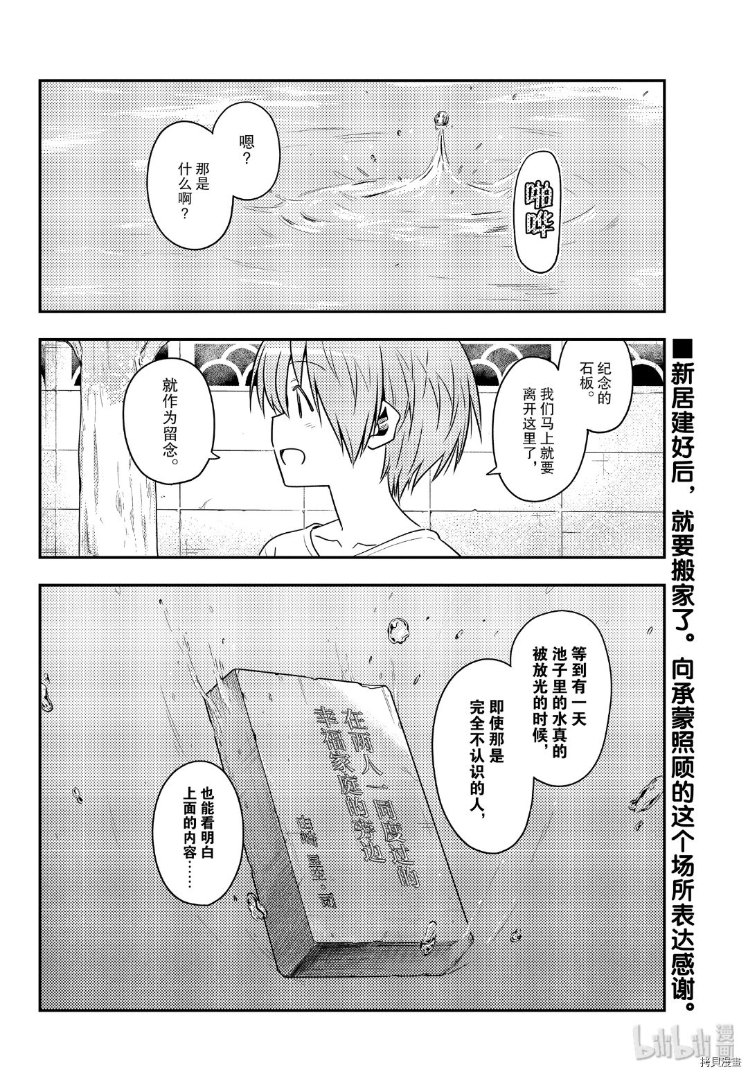 总之就是非常可爱 fly me to the moon[拷贝漫画]韩漫全集-第122話无删减无遮挡章节图片 