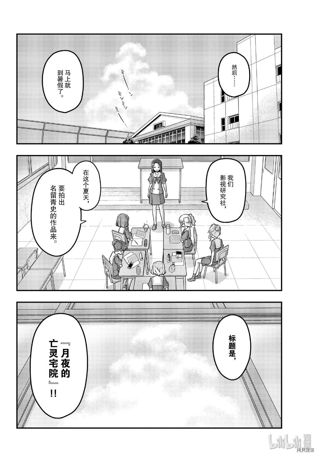 总之就是非常可爱 fly me to the moon[拷贝漫画]韩漫全集-第124話无删减无遮挡章节图片 