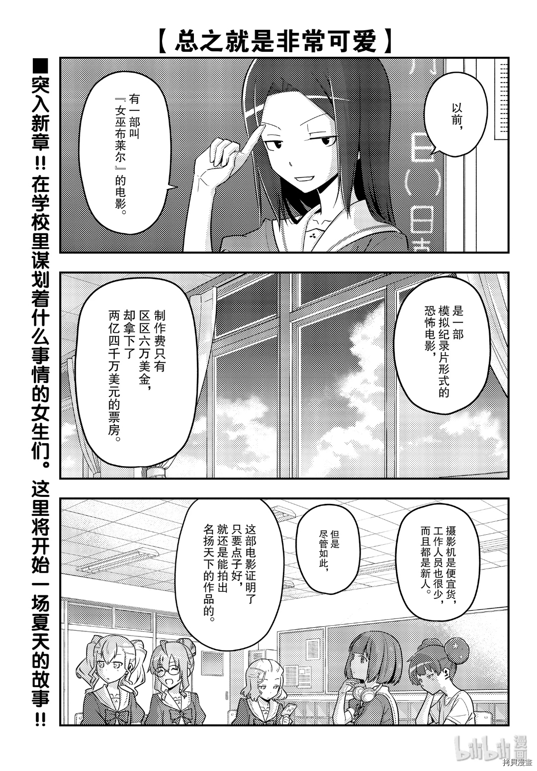 总之就是非常可爱 fly me to the moon[拷贝漫画]韩漫全集-第124話无删减无遮挡章节图片 