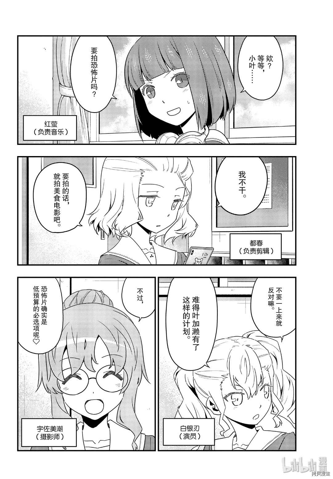 总之就是非常可爱 fly me to the moon[拷贝漫画]韩漫全集-第124話无删减无遮挡章节图片 