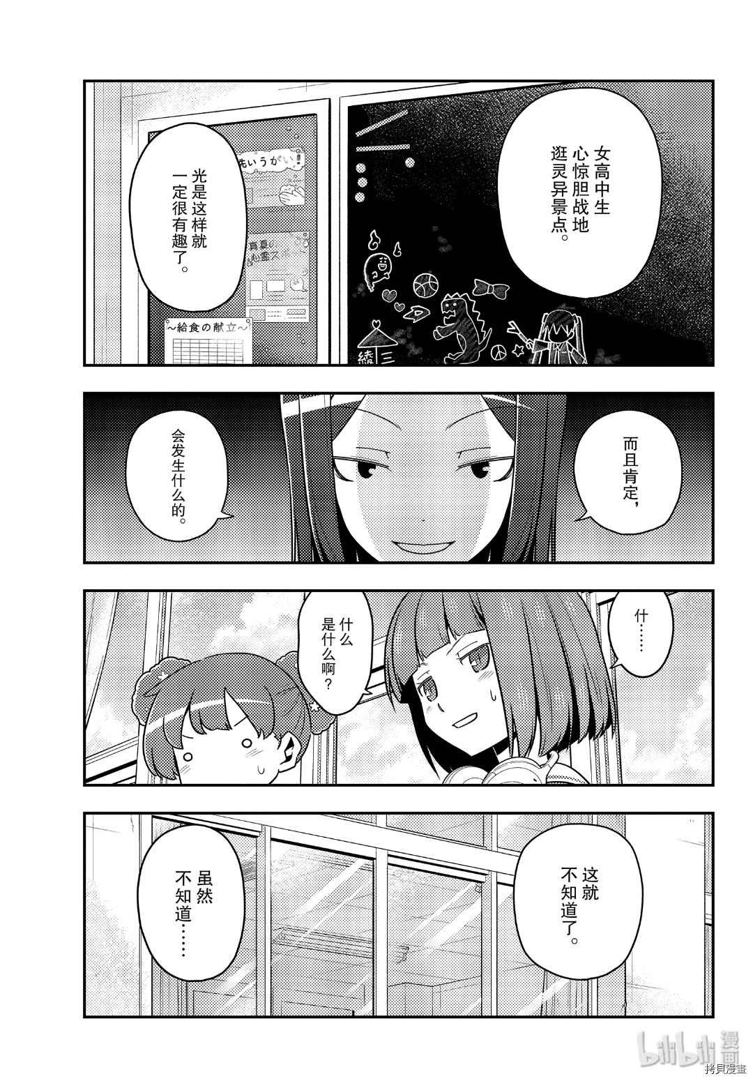 总之就是非常可爱 fly me to the moon[拷贝漫画]韩漫全集-第124話无删减无遮挡章节图片 