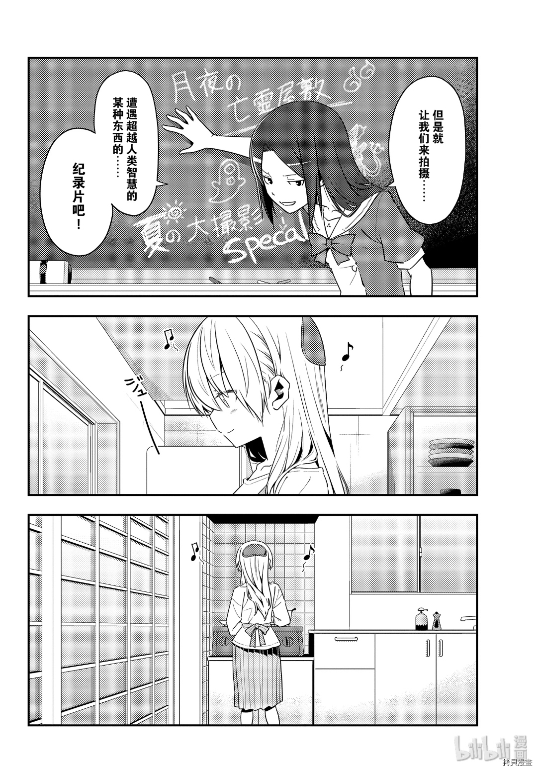 总之就是非常可爱 fly me to the moon[拷贝漫画]韩漫全集-第124話无删减无遮挡章节图片 