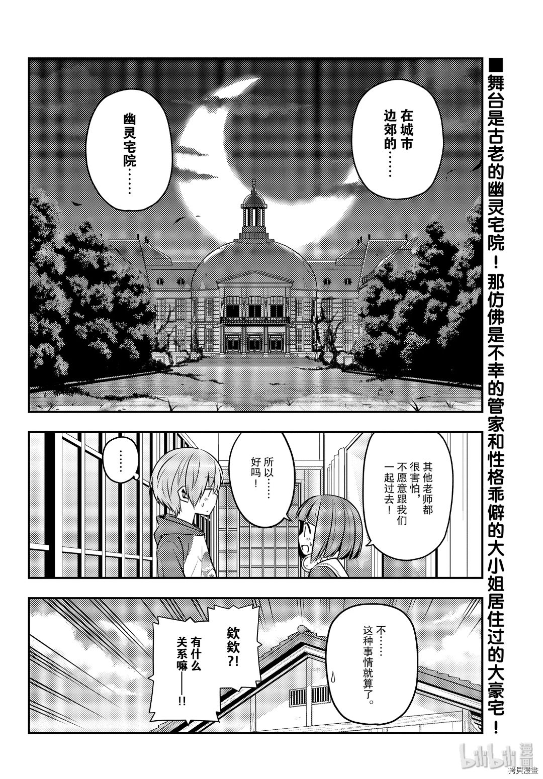 总之就是非常可爱 fly me to the moon[拷贝漫画]韩漫全集-第124話无删减无遮挡章节图片 