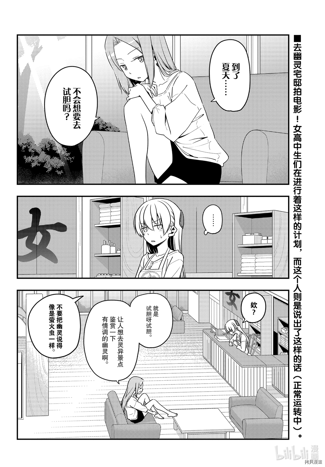 总之就是非常可爱 fly me to the moon[拷贝漫画]韩漫全集-第125話无删减无遮挡章节图片 