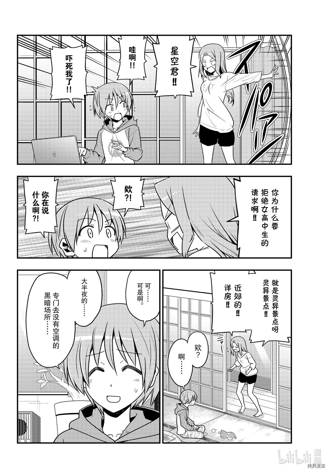 总之就是非常可爱 fly me to the moon[拷贝漫画]韩漫全集-第125話无删减无遮挡章节图片 