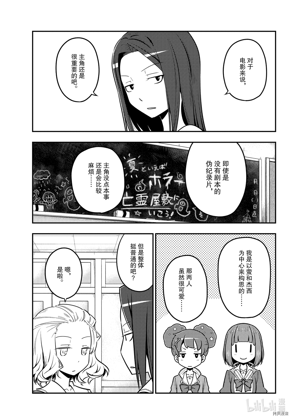 总之就是非常可爱 fly me to the moon[拷贝漫画]韩漫全集-第125話无删减无遮挡章节图片 