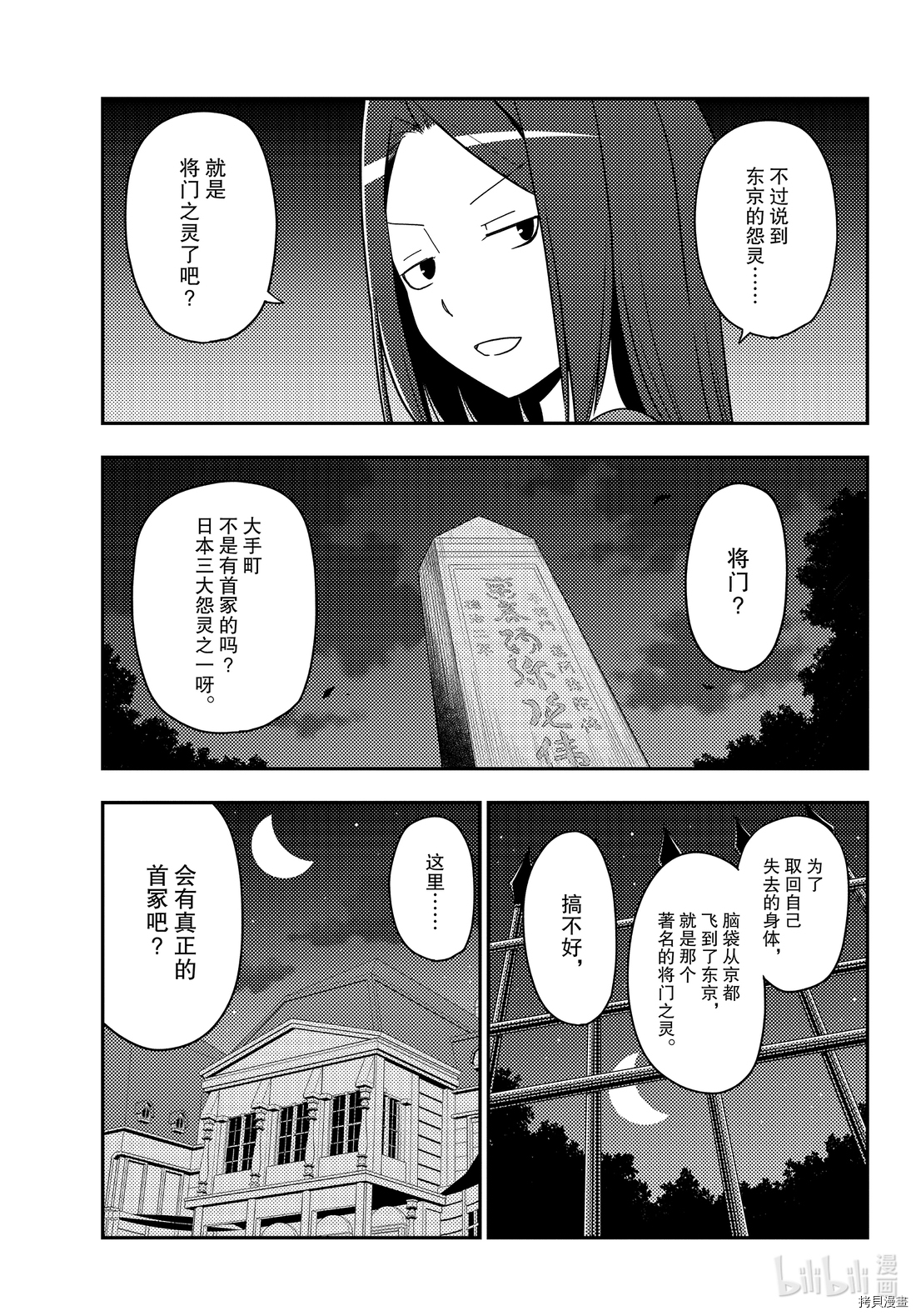 总之就是非常可爱 fly me to the moon[拷贝漫画]韩漫全集-第125話无删减无遮挡章节图片 
