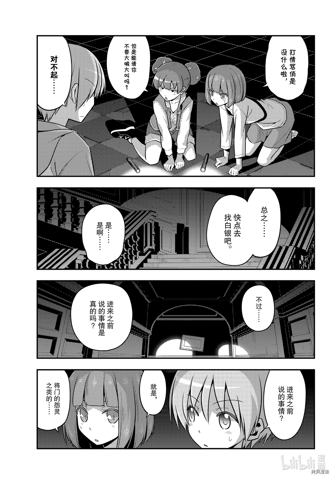 总之就是非常可爱 fly me to the moon[拷贝漫画]韩漫全集-第126話无删减无遮挡章节图片 