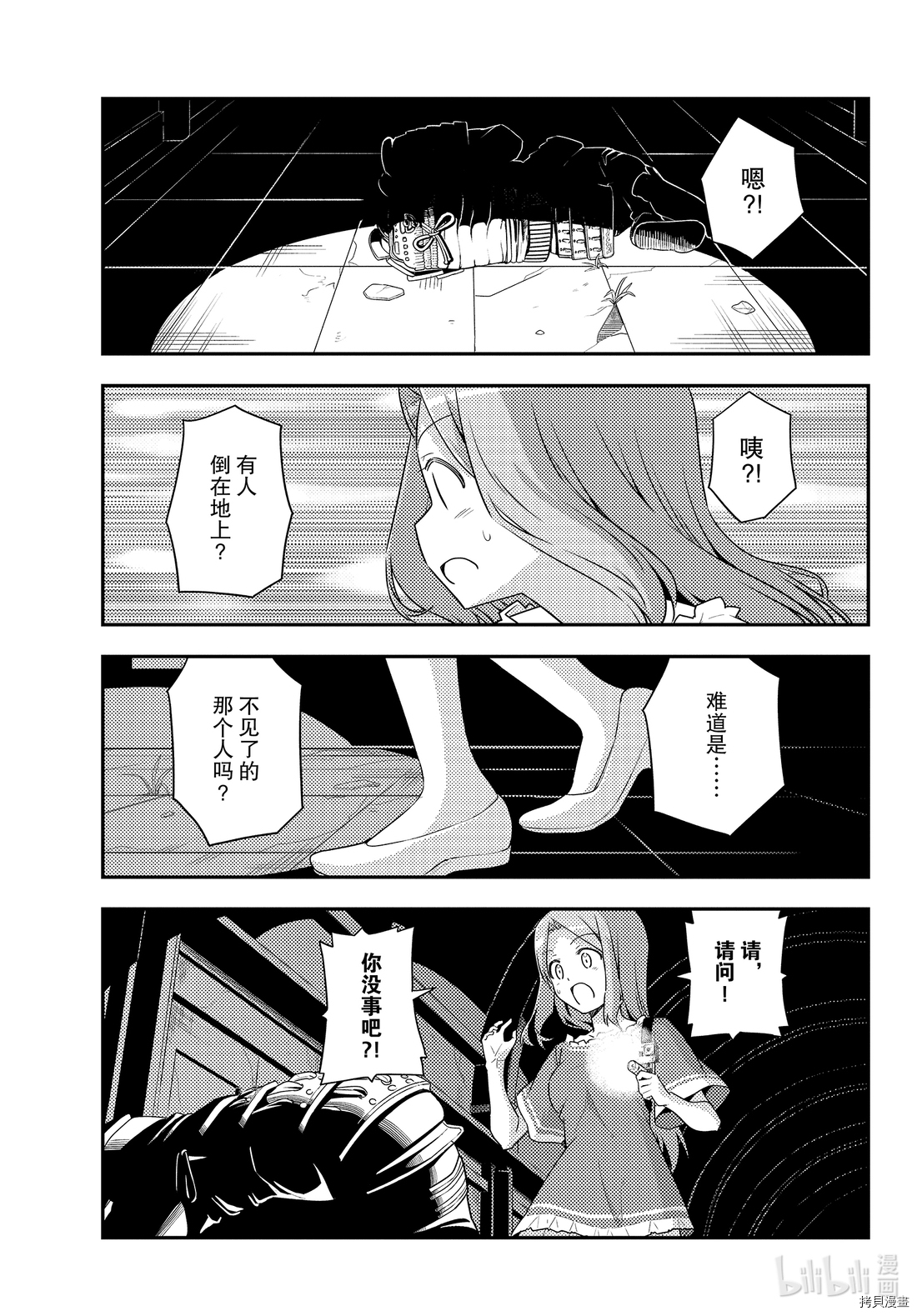 总之就是非常可爱 fly me to the moon[拷贝漫画]韩漫全集-第126話无删减无遮挡章节图片 