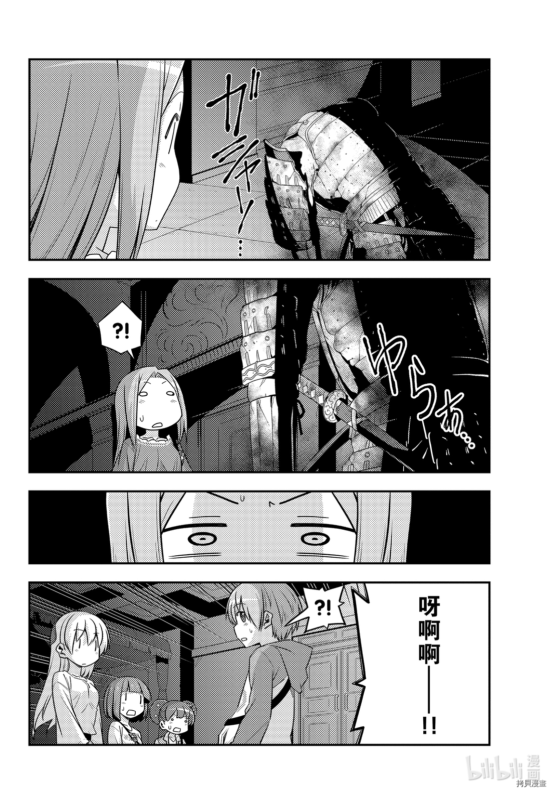 总之就是非常可爱 fly me to the moon[拷贝漫画]韩漫全集-第126話无删减无遮挡章节图片 