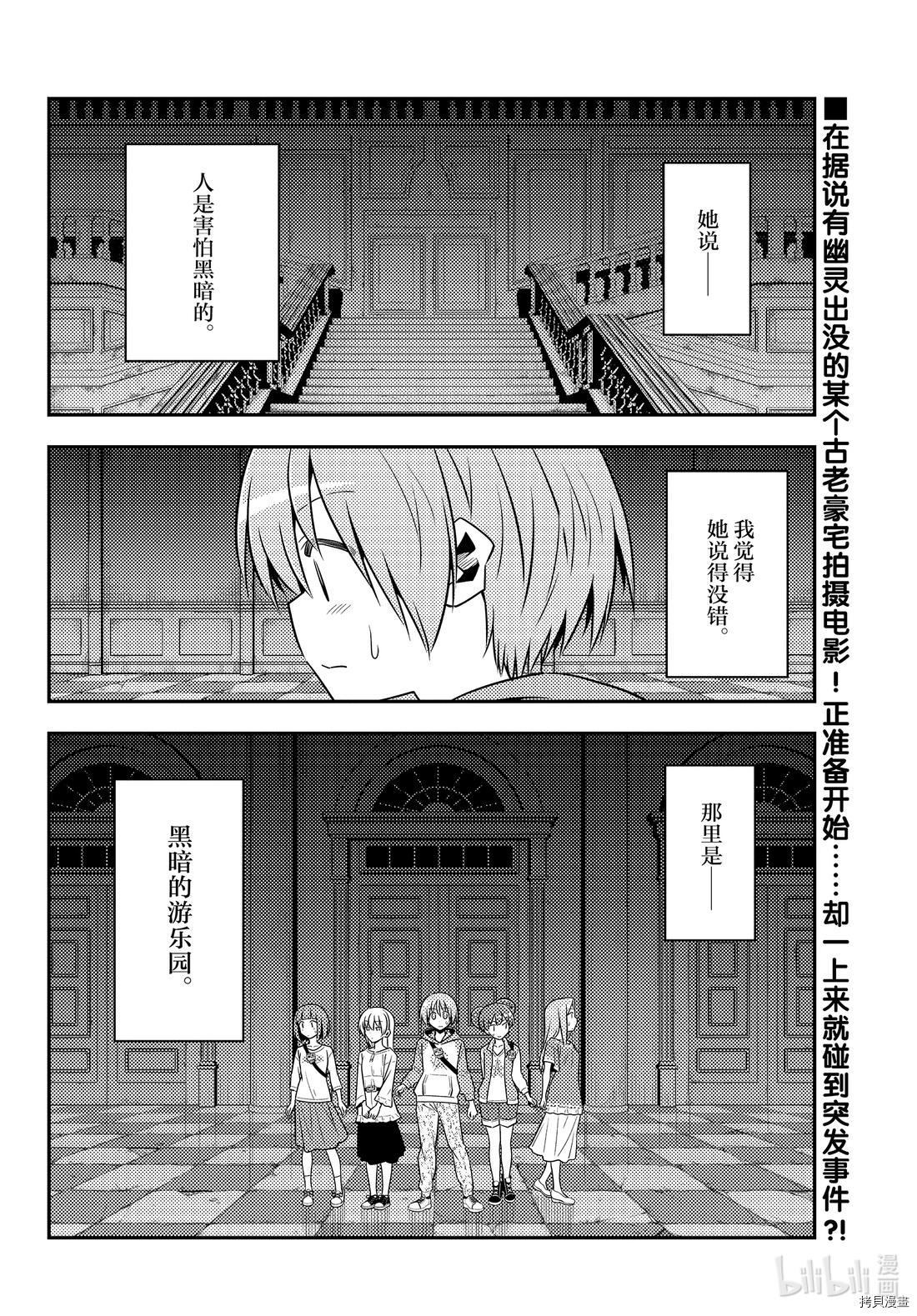 总之就是非常可爱 fly me to the moon[拷贝漫画]韩漫全集-第126話无删减无遮挡章节图片 