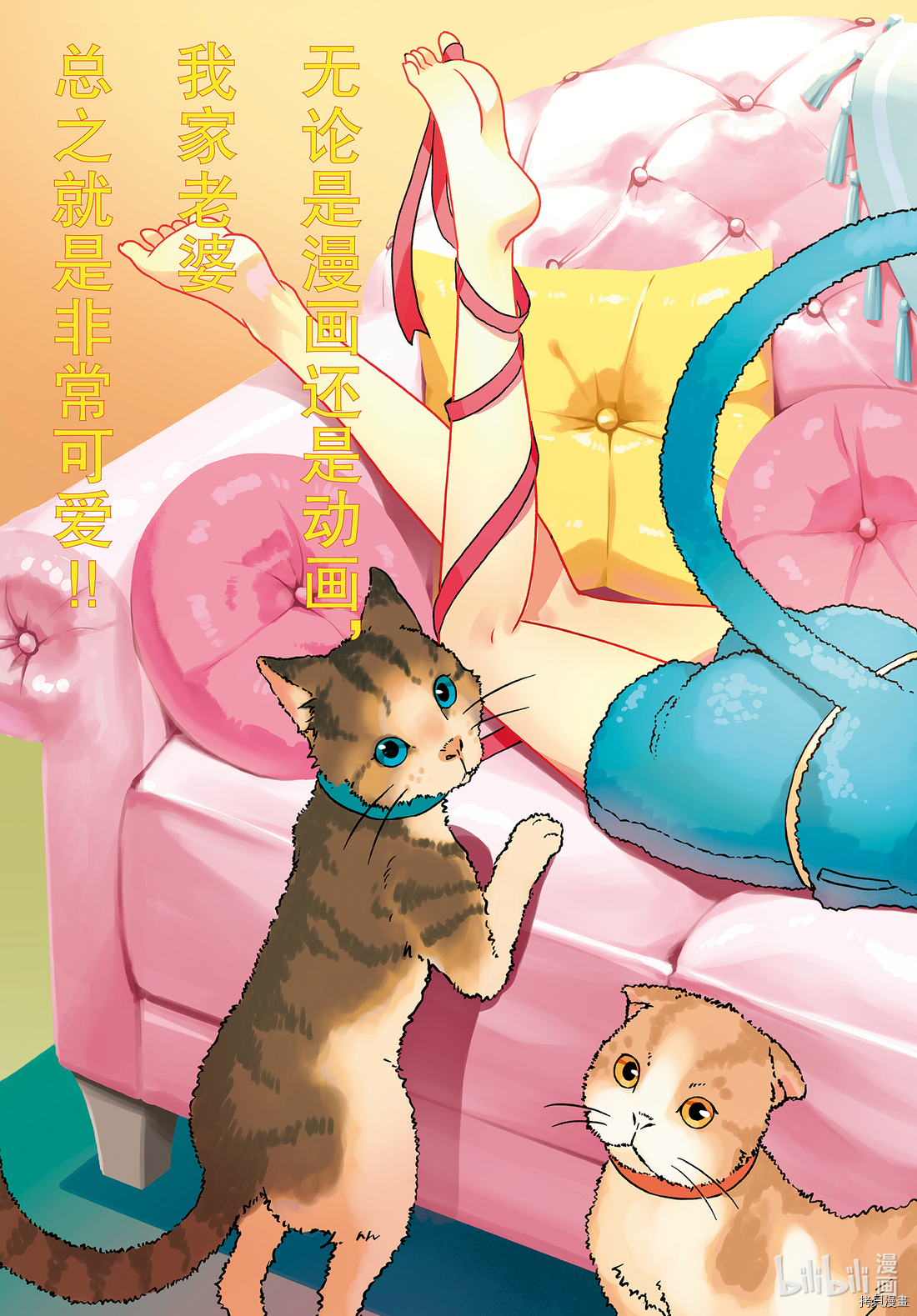 总之就是非常可爱 fly me to the moon[拷贝漫画]韩漫全集-第127話无删减无遮挡章节图片 
