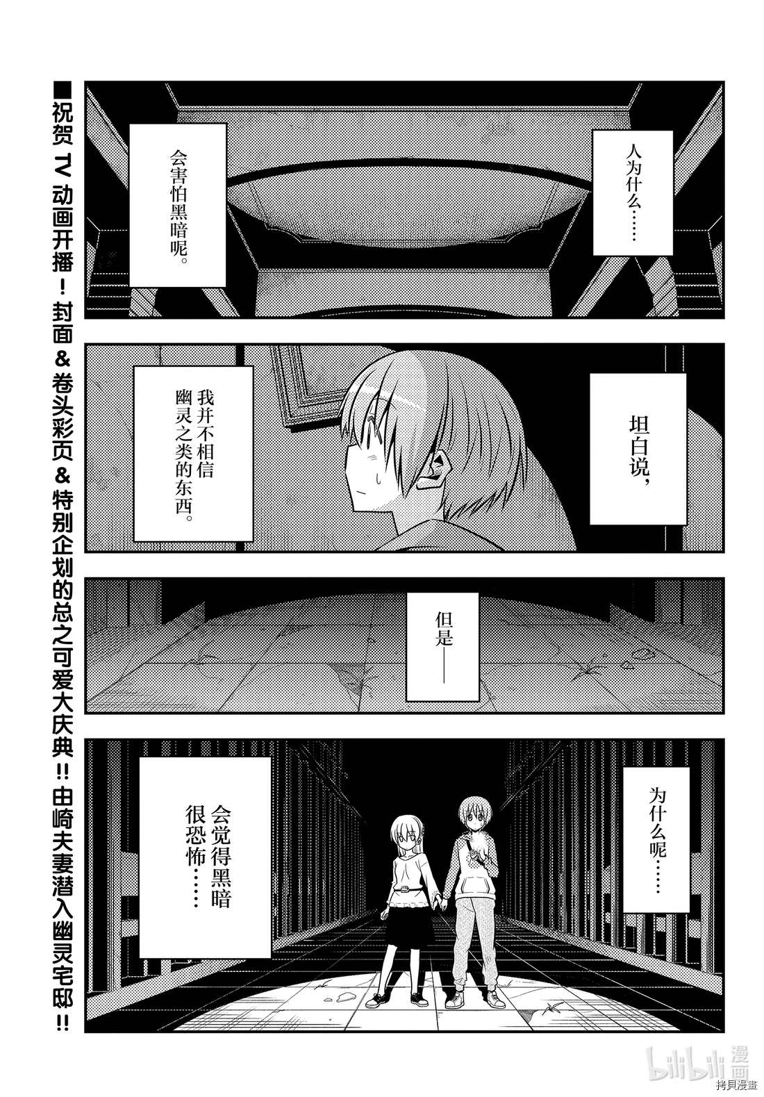 总之就是非常可爱 fly me to the moon[拷贝漫画]韩漫全集-第127話无删减无遮挡章节图片 