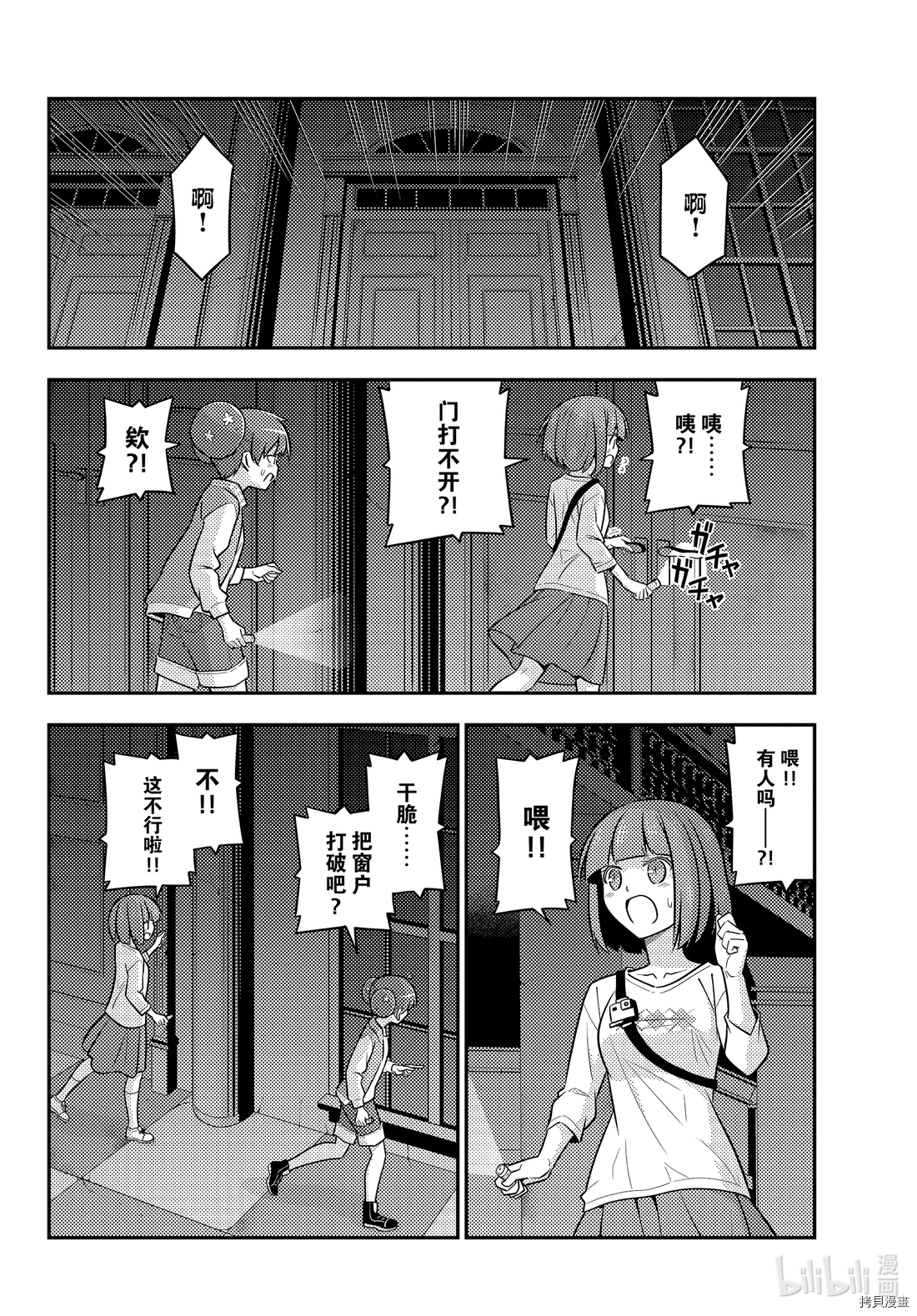 总之就是非常可爱 fly me to the moon[拷贝漫画]韩漫全集-第127話无删减无遮挡章节图片 