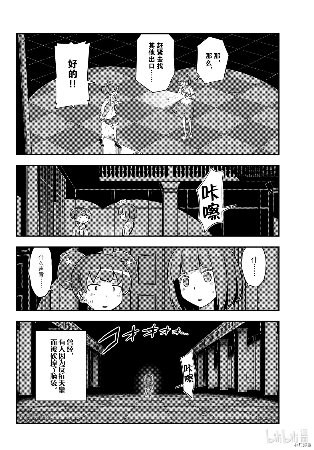 总之就是非常可爱 fly me to the moon[拷贝漫画]韩漫全集-第127話无删减无遮挡章节图片 