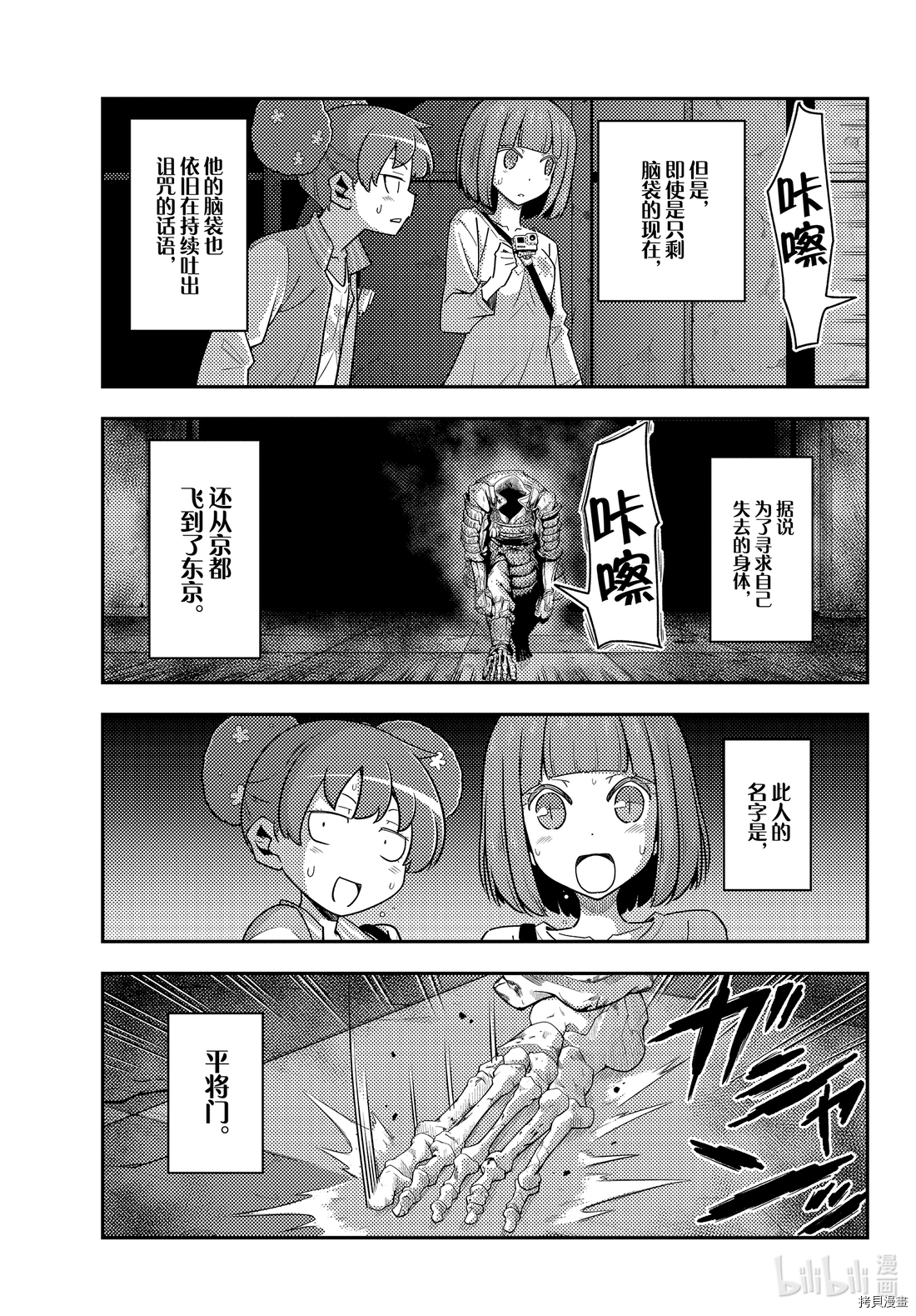 总之就是非常可爱 fly me to the moon[拷贝漫画]韩漫全集-第127話无删减无遮挡章节图片 