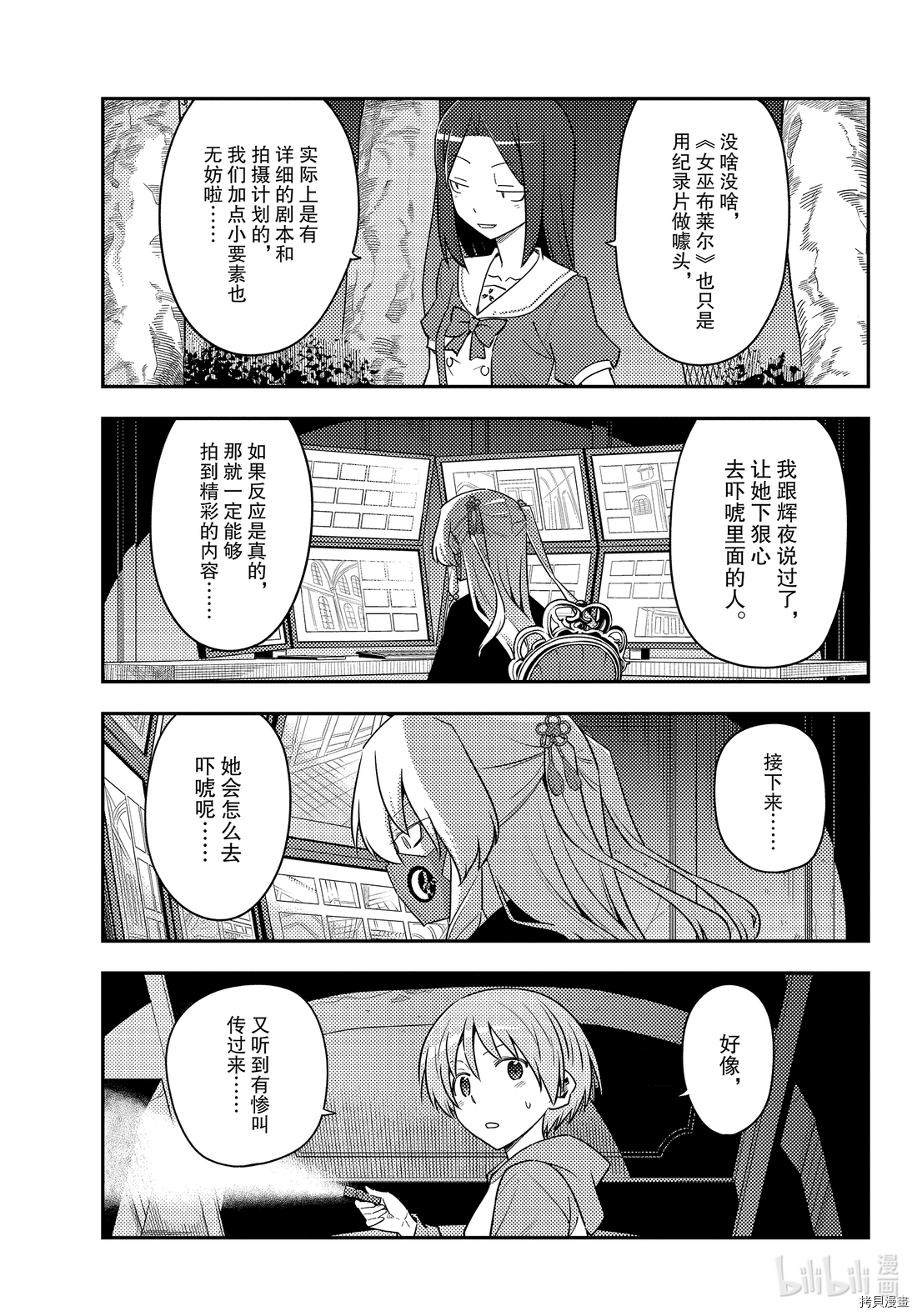 总之就是非常可爱 fly me to the moon[拷贝漫画]韩漫全集-第127話无删减无遮挡章节图片 