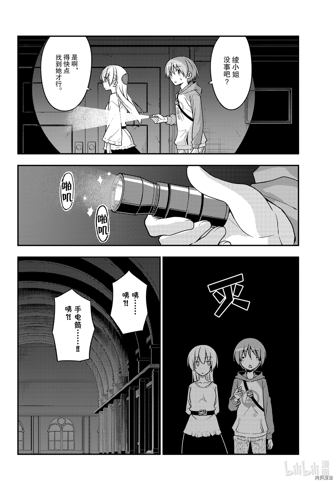 总之就是非常可爱 fly me to the moon[拷贝漫画]韩漫全集-第127話无删减无遮挡章节图片 