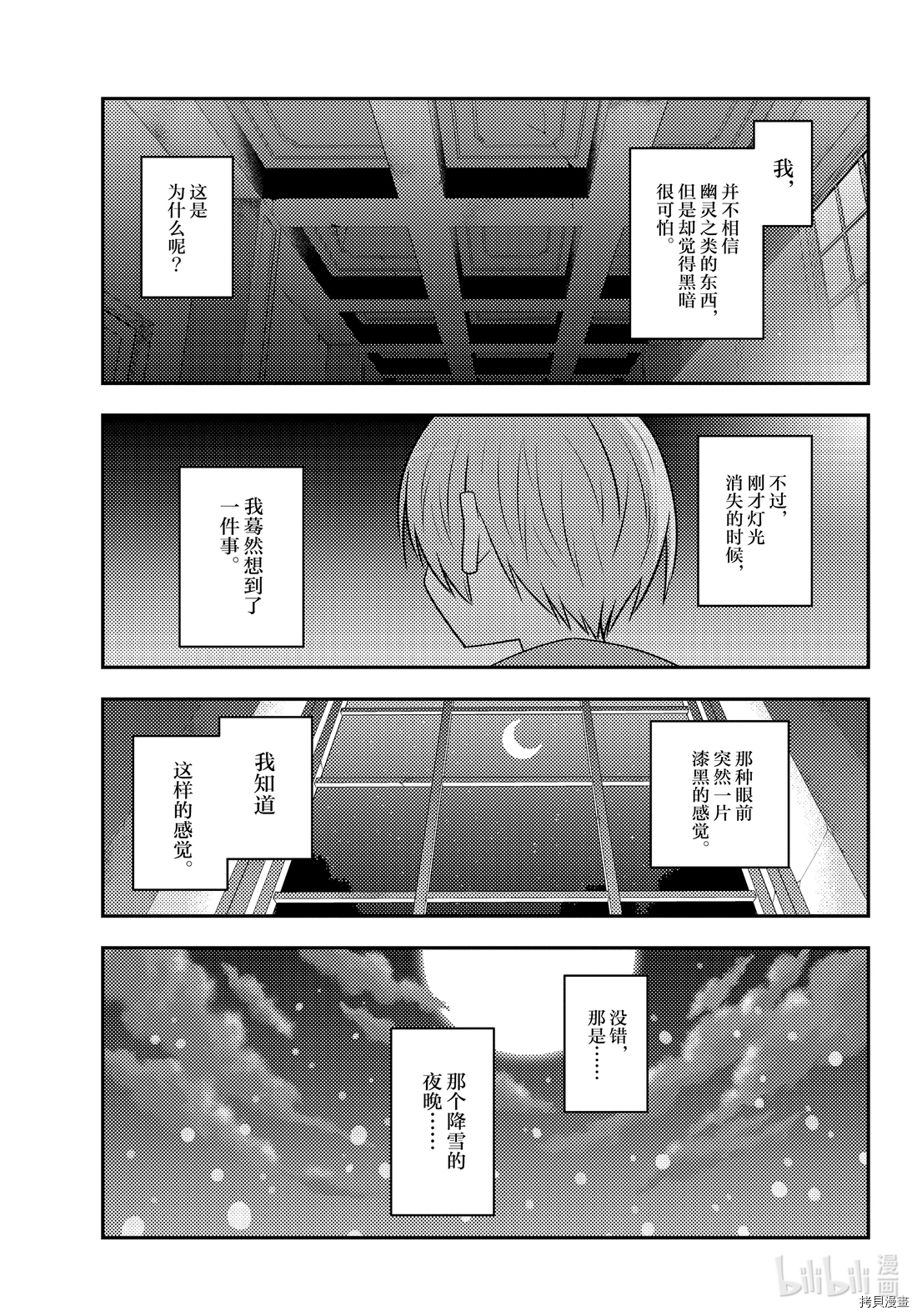 总之就是非常可爱 fly me to the moon[拷贝漫画]韩漫全集-第127話无删减无遮挡章节图片 