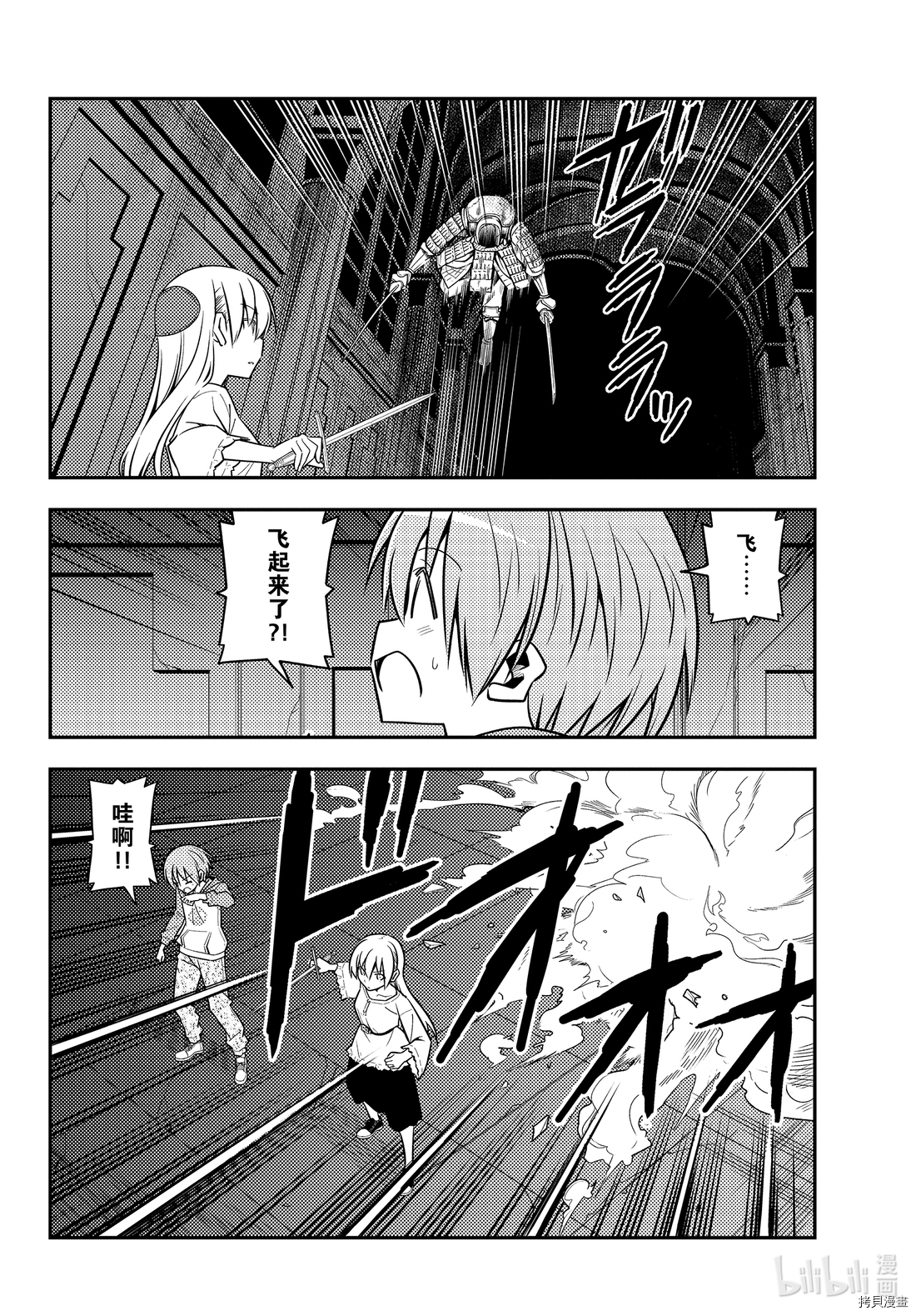 总之就是非常可爱 fly me to the moon[拷贝漫画]韩漫全集-第128話无删减无遮挡章节图片 