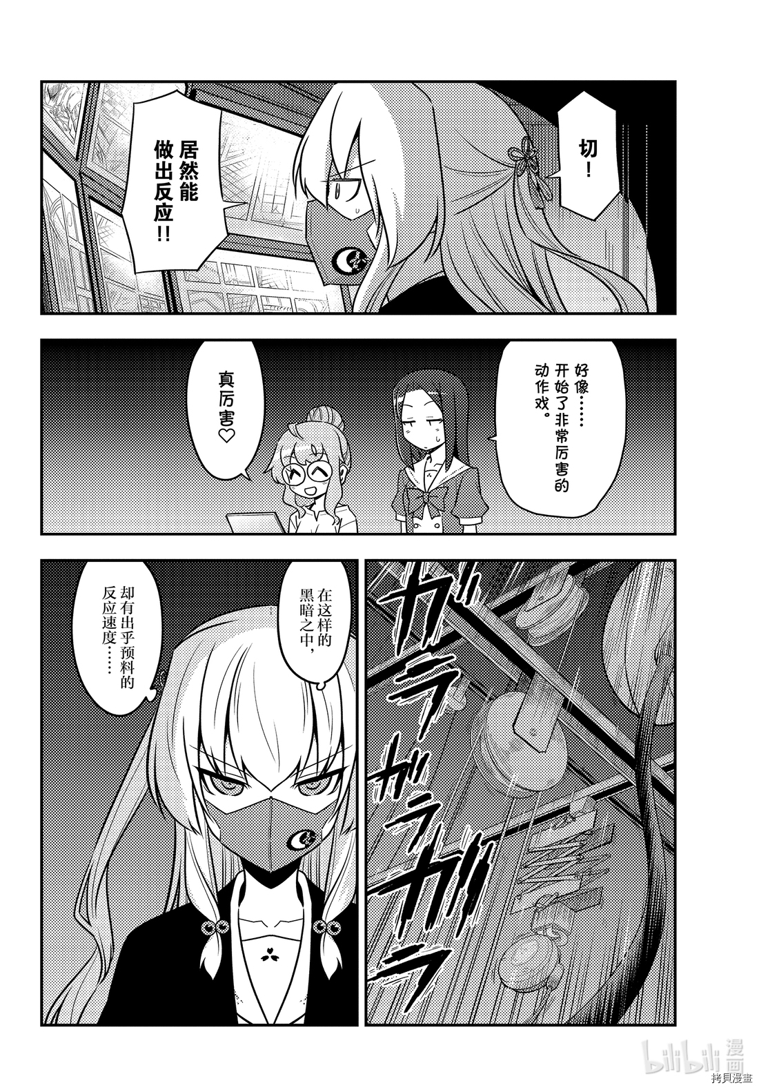 总之就是非常可爱 fly me to the moon[拷贝漫画]韩漫全集-第128話无删减无遮挡章节图片 