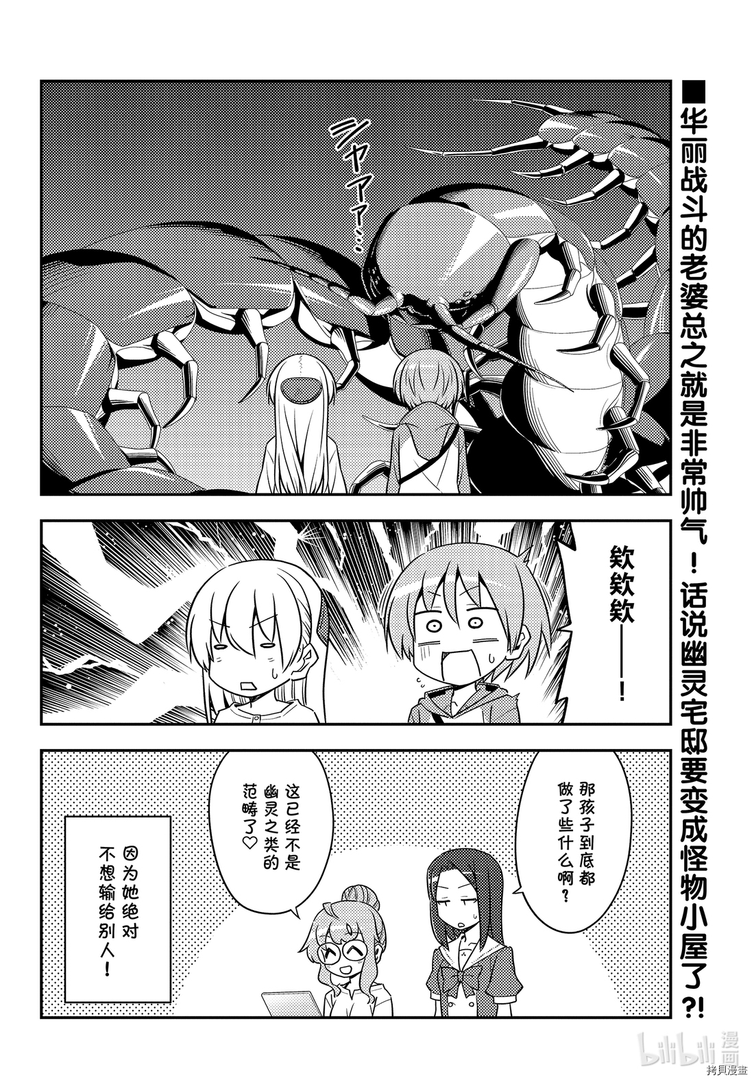总之就是非常可爱 fly me to the moon[拷贝漫画]韩漫全集-第128話无删减无遮挡章节图片 