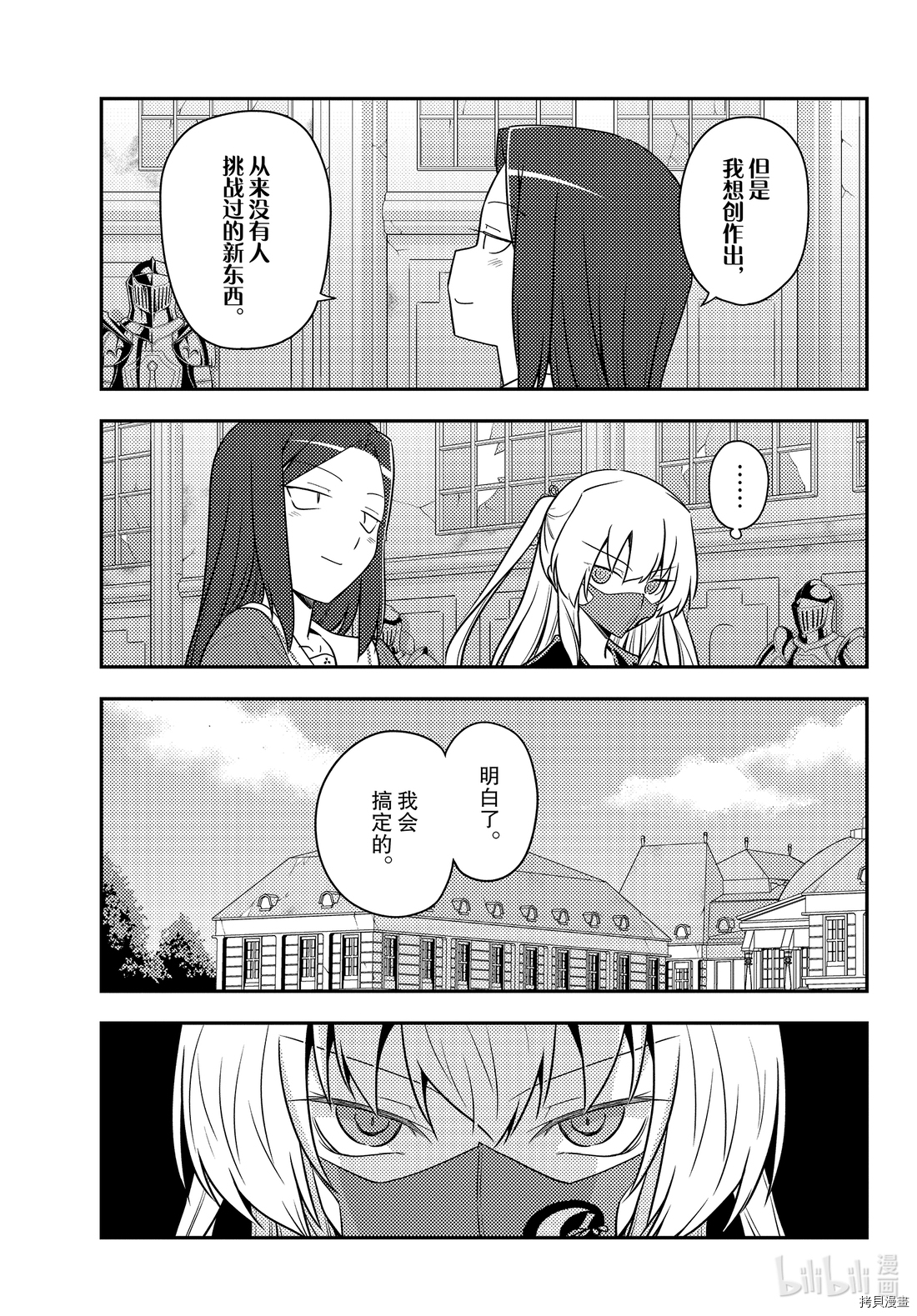 总之就是非常可爱 fly me to the moon[拷贝漫画]韩漫全集-第128話无删减无遮挡章节图片 