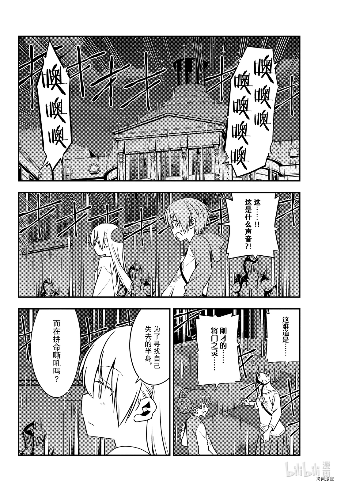 总之就是非常可爱 fly me to the moon[拷贝漫画]韩漫全集-第128話无删减无遮挡章节图片 