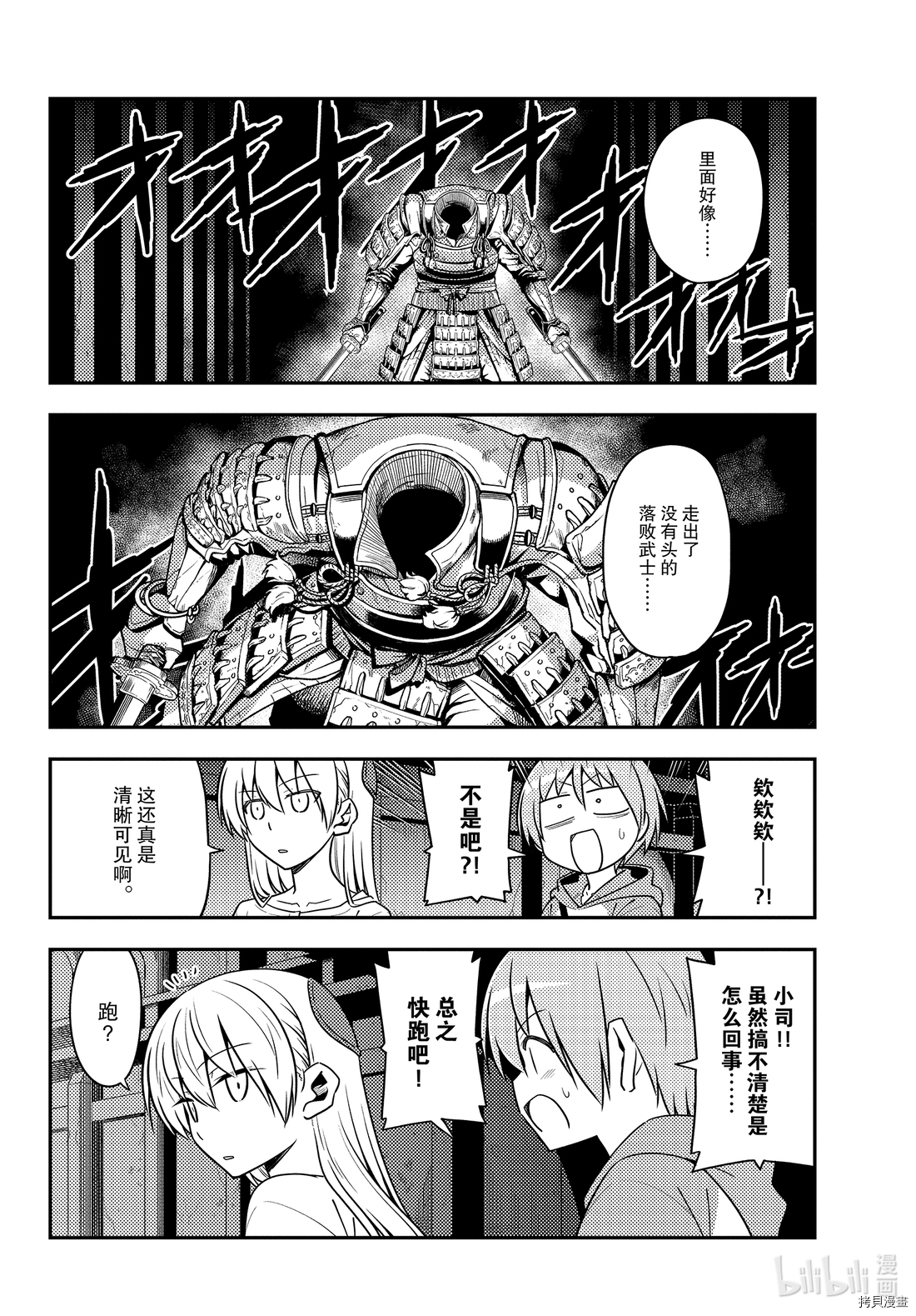 总之就是非常可爱 fly me to the moon[拷贝漫画]韩漫全集-第128話无删减无遮挡章节图片 