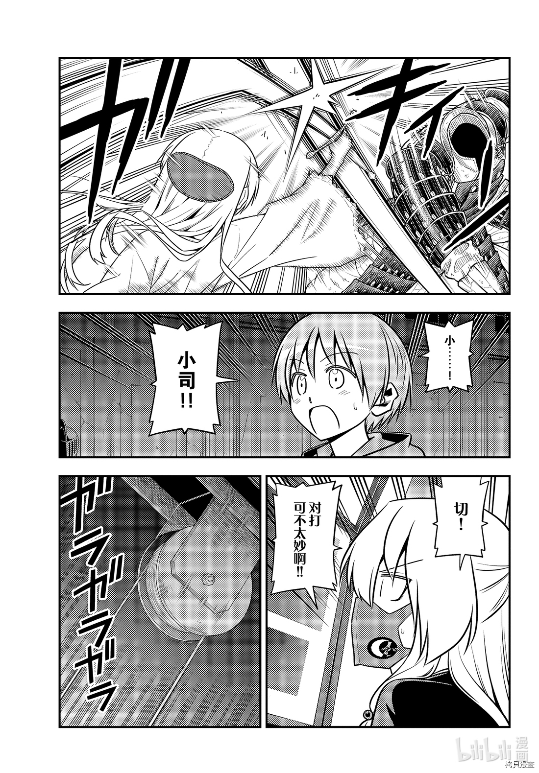 总之就是非常可爱 fly me to the moon[拷贝漫画]韩漫全集-第128話无删减无遮挡章节图片 