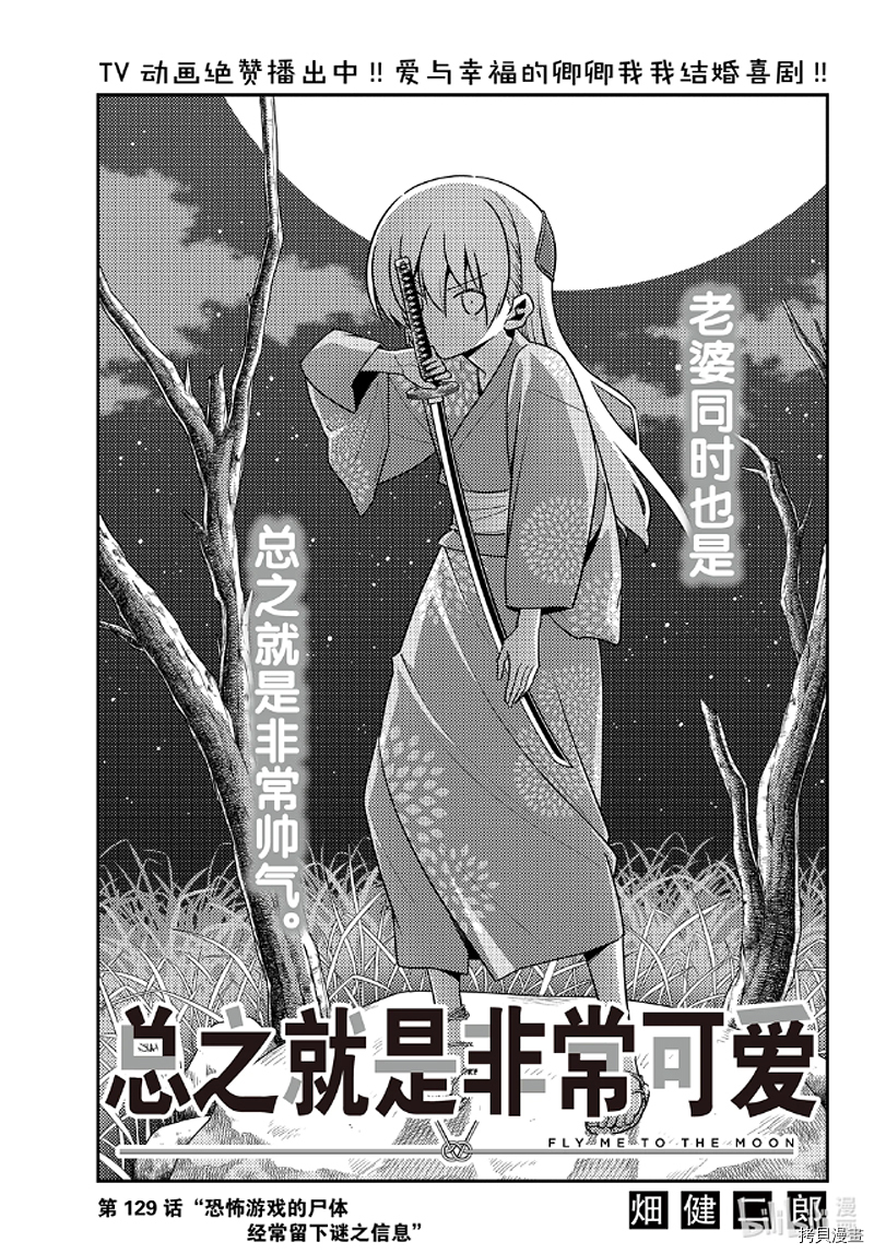 总之就是非常可爱 fly me to the moon[拷贝漫画]韩漫全集-第129話无删减无遮挡章节图片 