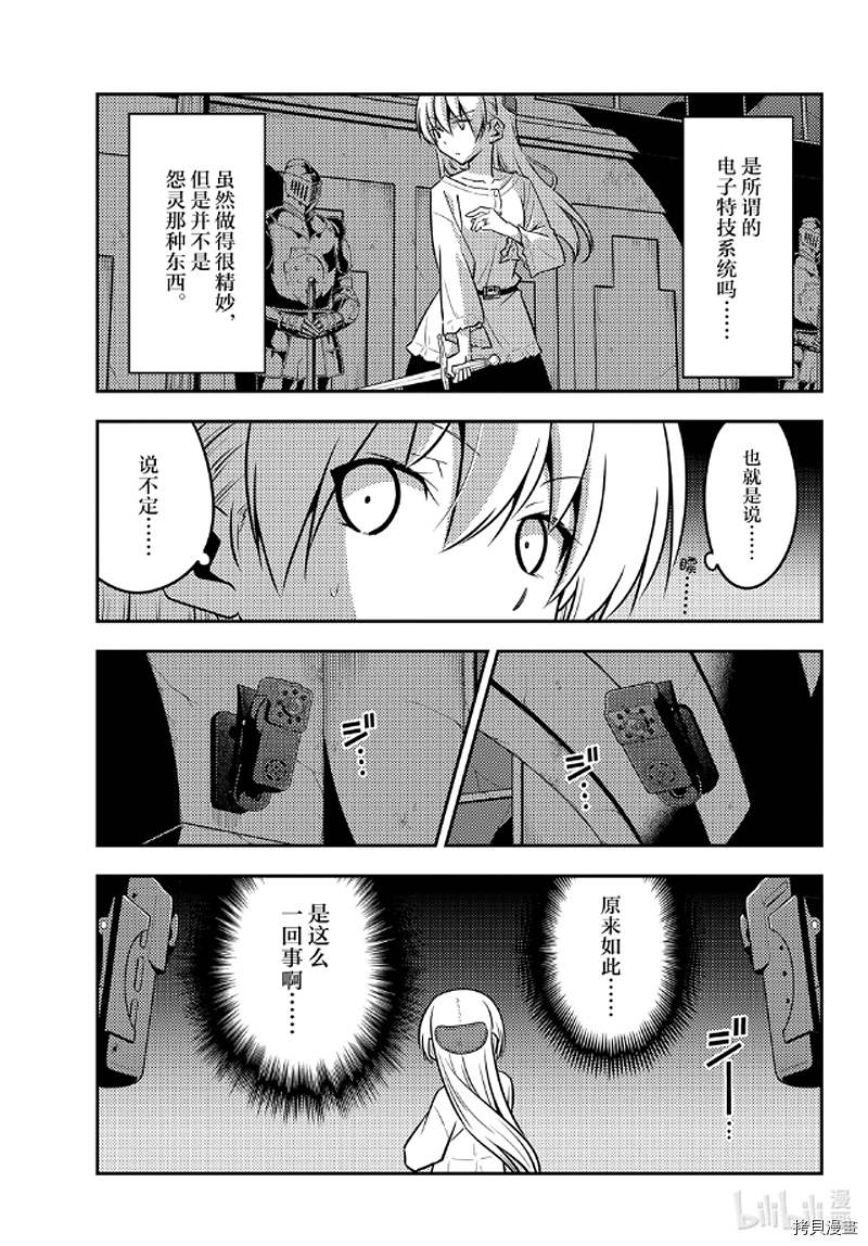 总之就是非常可爱 fly me to the moon[拷贝漫画]韩漫全集-第129話无删减无遮挡章节图片 