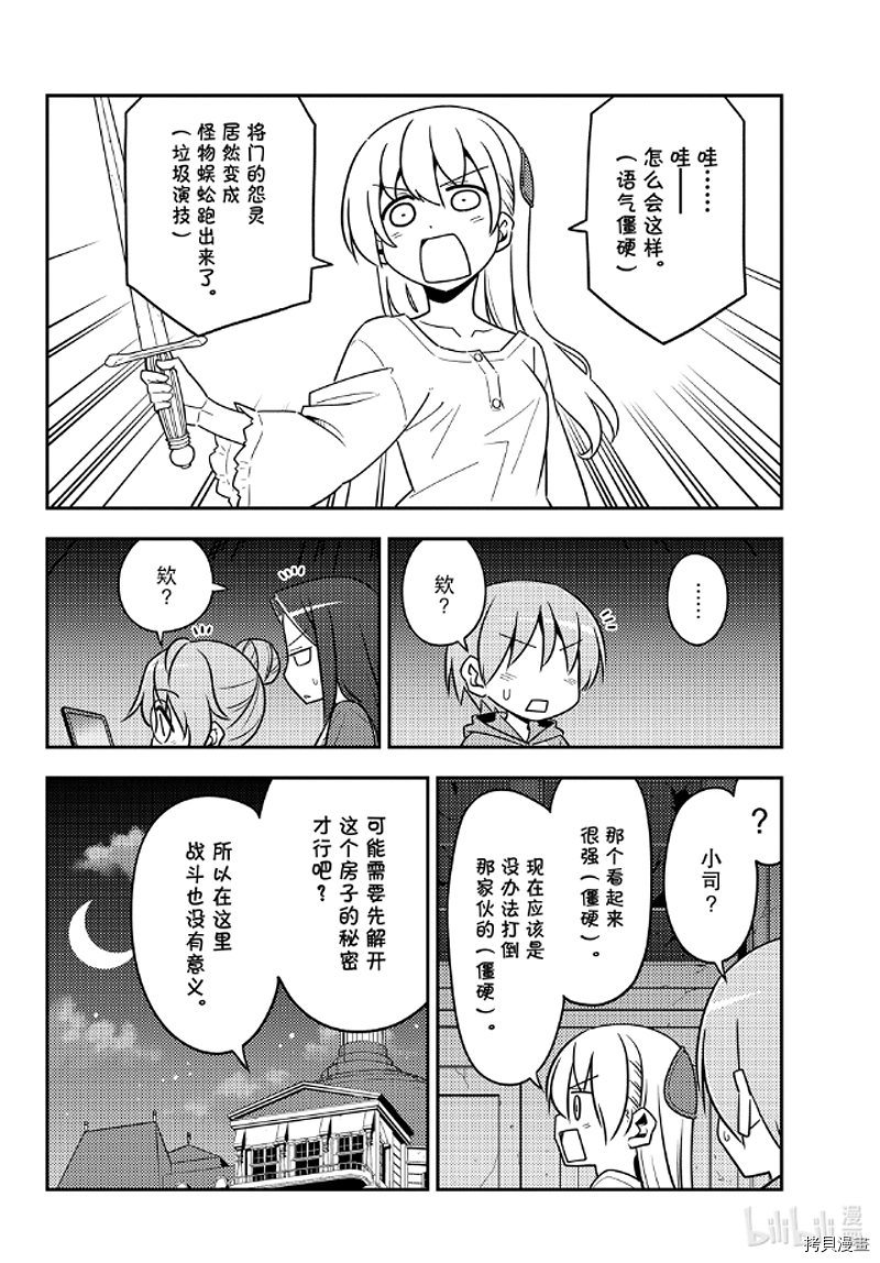 总之就是非常可爱 fly me to the moon[拷贝漫画]韩漫全集-第129話无删减无遮挡章节图片 