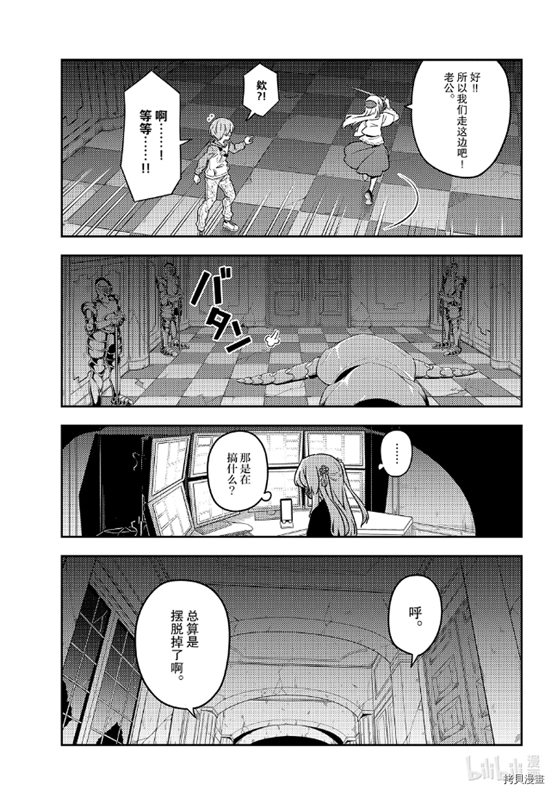 总之就是非常可爱 fly me to the moon[拷贝漫画]韩漫全集-第129話无删减无遮挡章节图片 