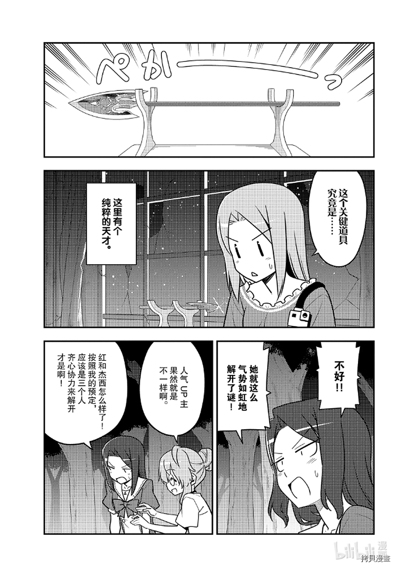 总之就是非常可爱 fly me to the moon[拷贝漫画]韩漫全集-第129話无删减无遮挡章节图片 