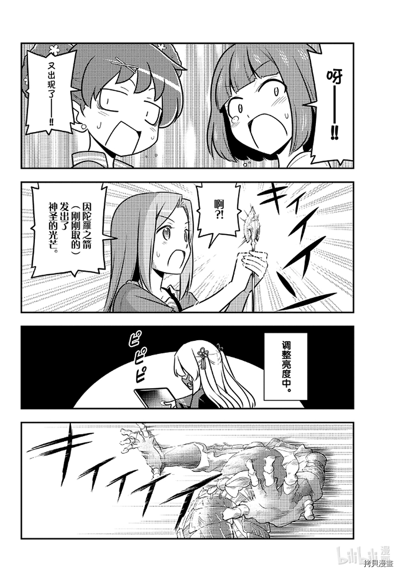 总之就是非常可爱 fly me to the moon[拷贝漫画]韩漫全集-第129話无删减无遮挡章节图片 