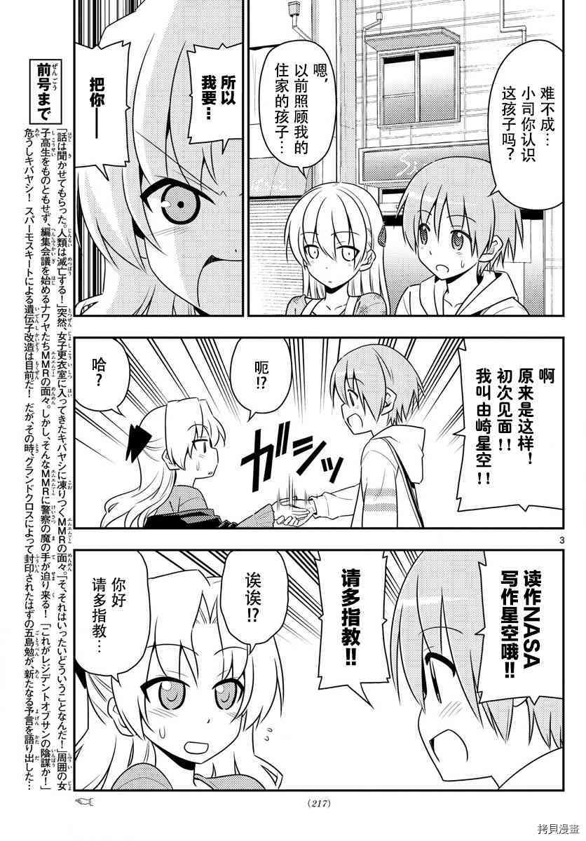 总之就是非常可爱 fly me to the moon[拷贝漫画]韩漫全集-第13话无删减无遮挡章节图片 