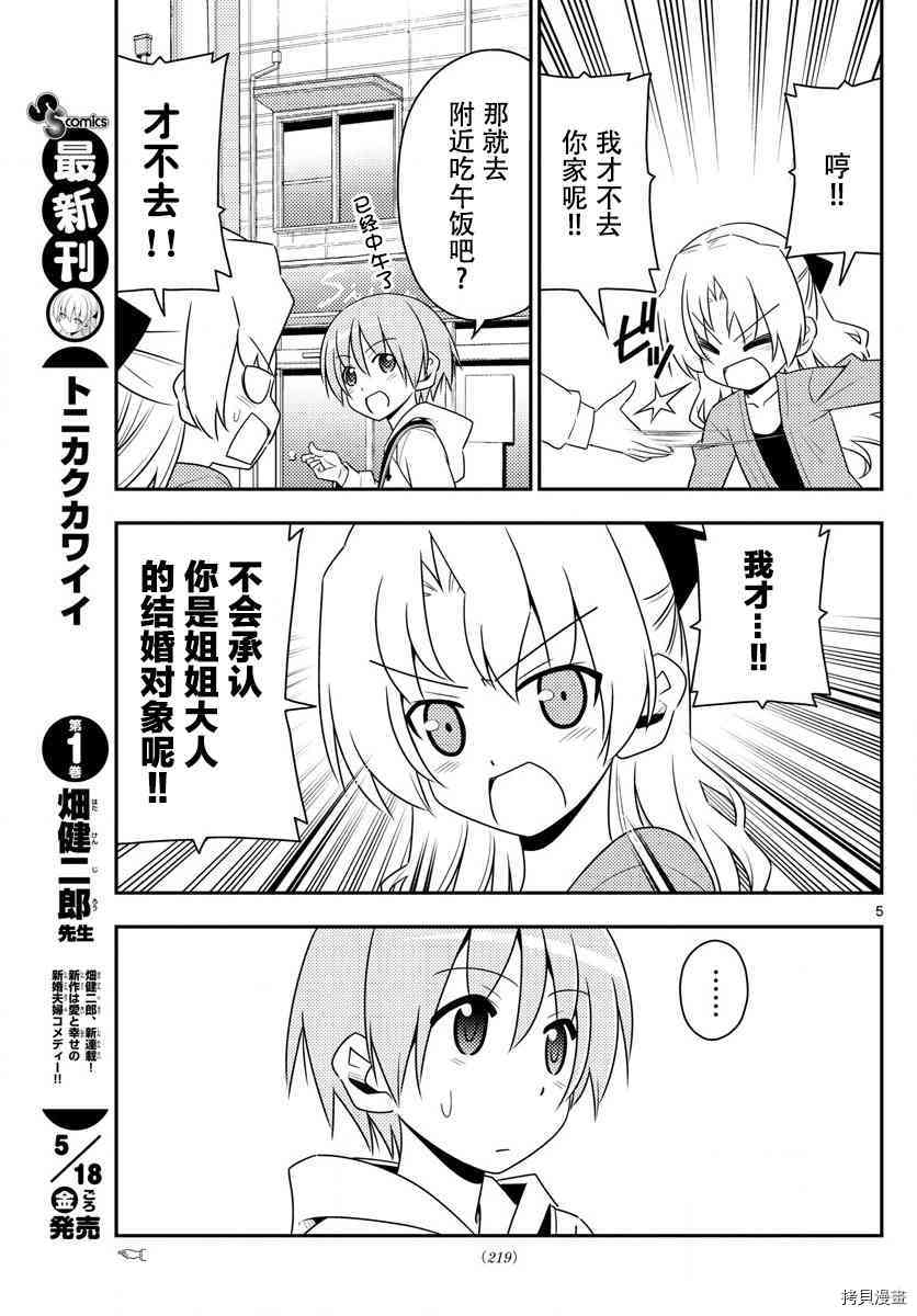 总之就是非常可爱 fly me to the moon[拷贝漫画]韩漫全集-第13话无删减无遮挡章节图片 