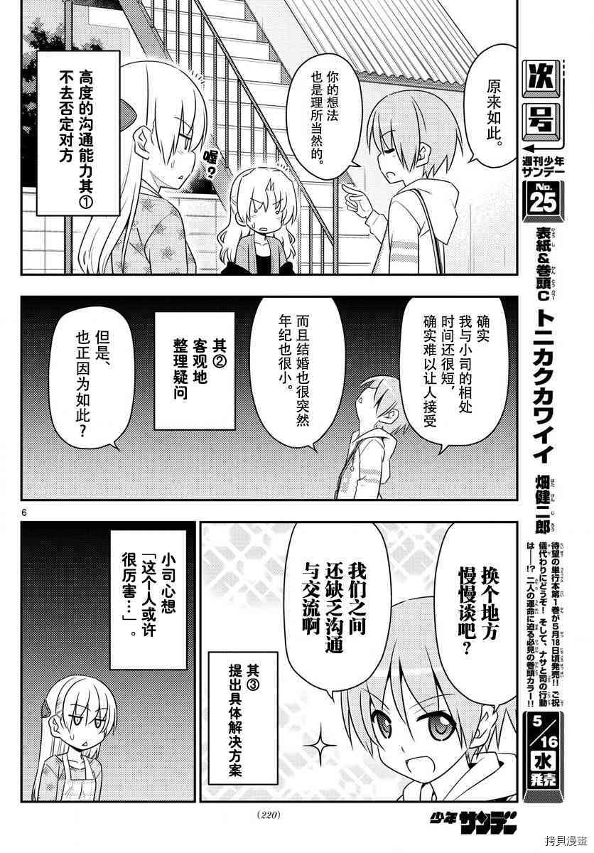 总之就是非常可爱 fly me to the moon[拷贝漫画]韩漫全集-第13话无删减无遮挡章节图片 